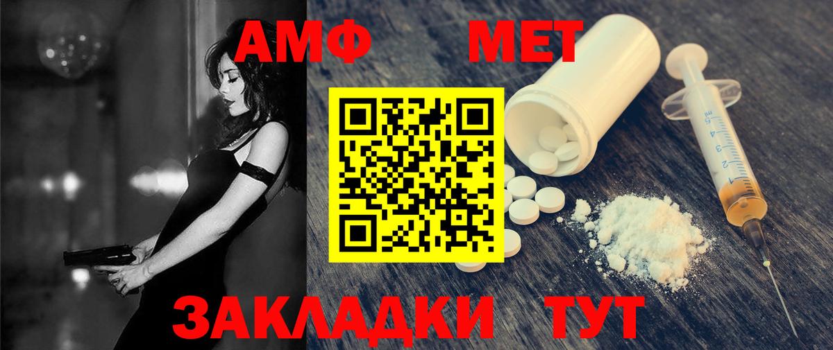 АМФЕТАМИН  Amphetamine  Вход с VPN  Амфетамин VHQ  Учалы 