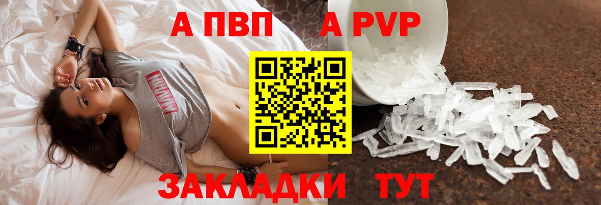 A-PVP Crystall  Вход с VPN  Альфа ПВП мука  сколько стоит  Alpha PVP мука  Учалы  A-PVP 