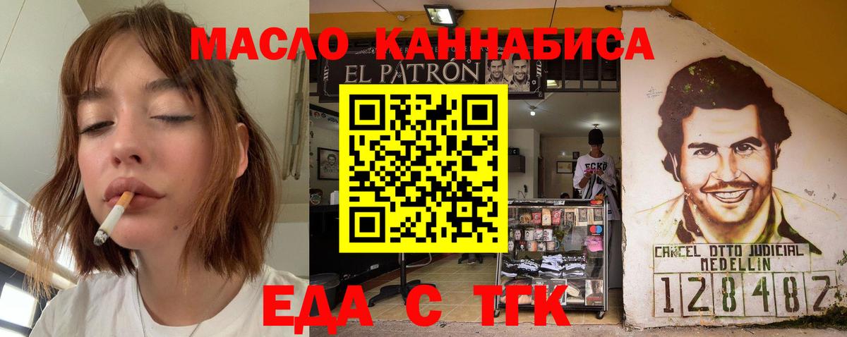 Печенье с ТГК марихуана Учалы