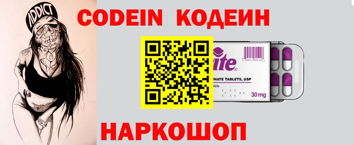 Кодеиновый сироп Lean напиток Lean (лин)  Вход с VPN  Учалы  купить наркотик  Codein напиток Lean (лин) 