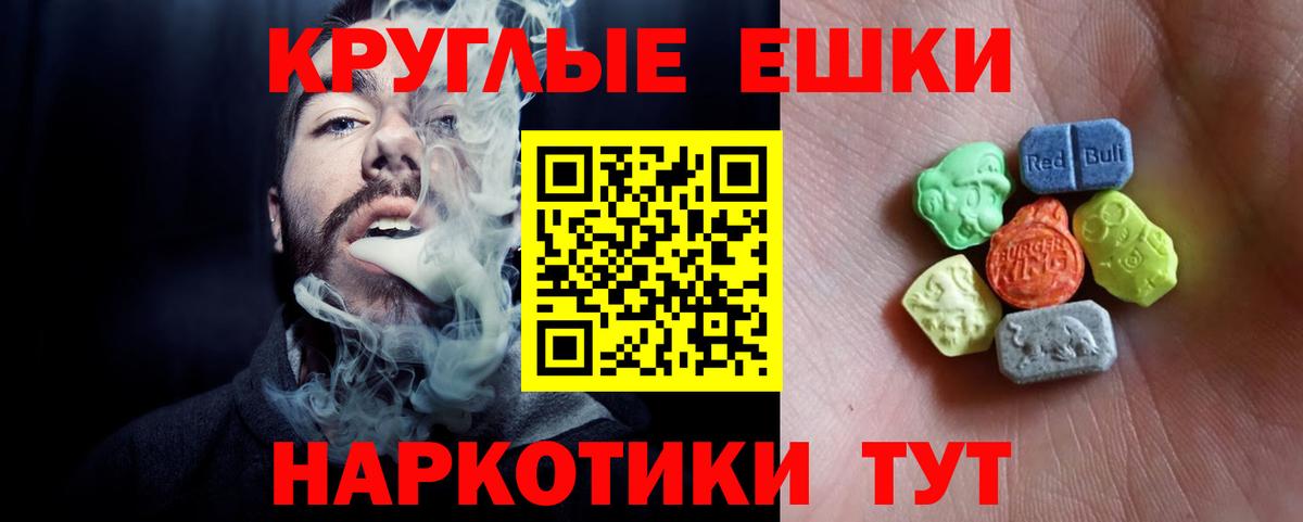 Учалы  Экстази  купить  цена  ЭКСТАЗИ XTC  Вход с VPN 