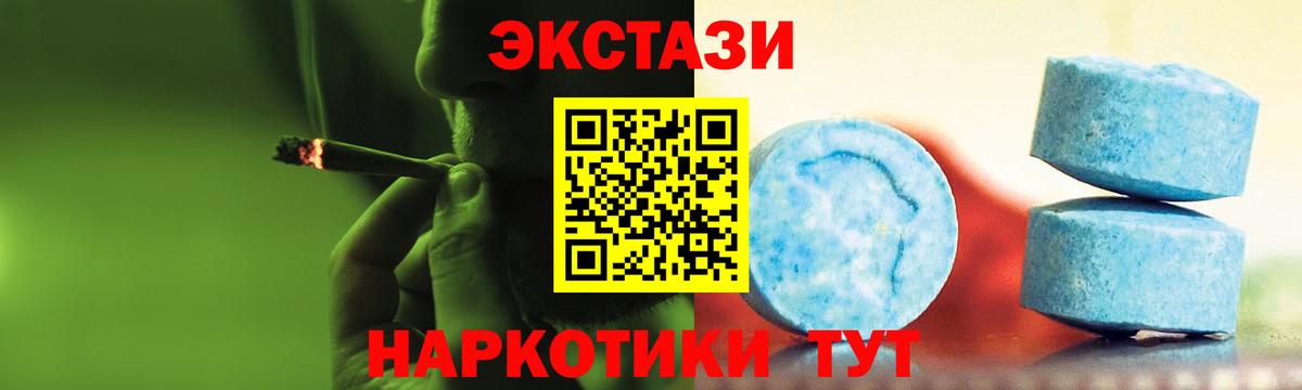 Ecstasy 300 mg Учалы