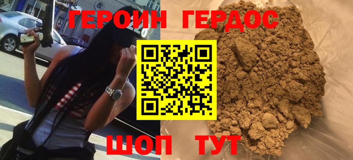 ГЕРОИН белый Учалы