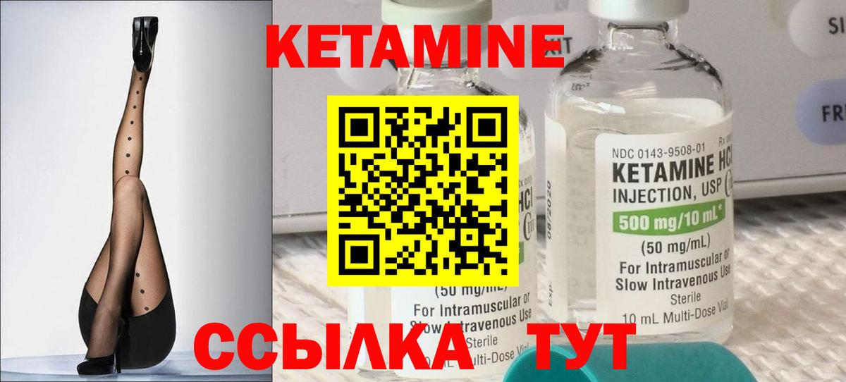 Кетамин VHQ Учалы