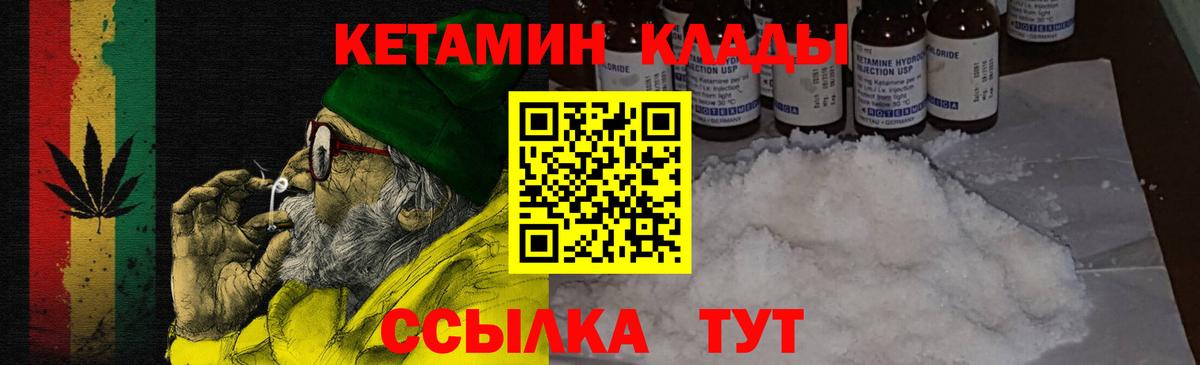 Учалы  КЕТАМИН VHQ  Вход с VPN  КЕТАМИН ketamine 