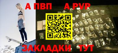 а пвп мука Ливны