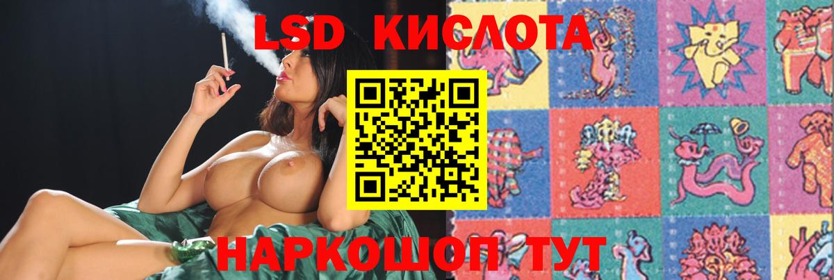 Лсд 25 экстази кислота Учалы