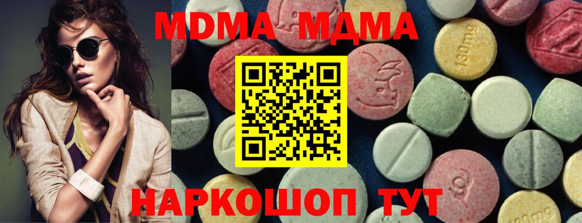 Учалы  MDMA Molly  MDMA кристаллы  Вход с VPN 