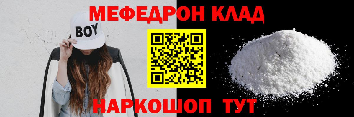 Мефедрон мука  Вход с VPN  Учалы  Меф  MEGA   Мефедрон VHQ 