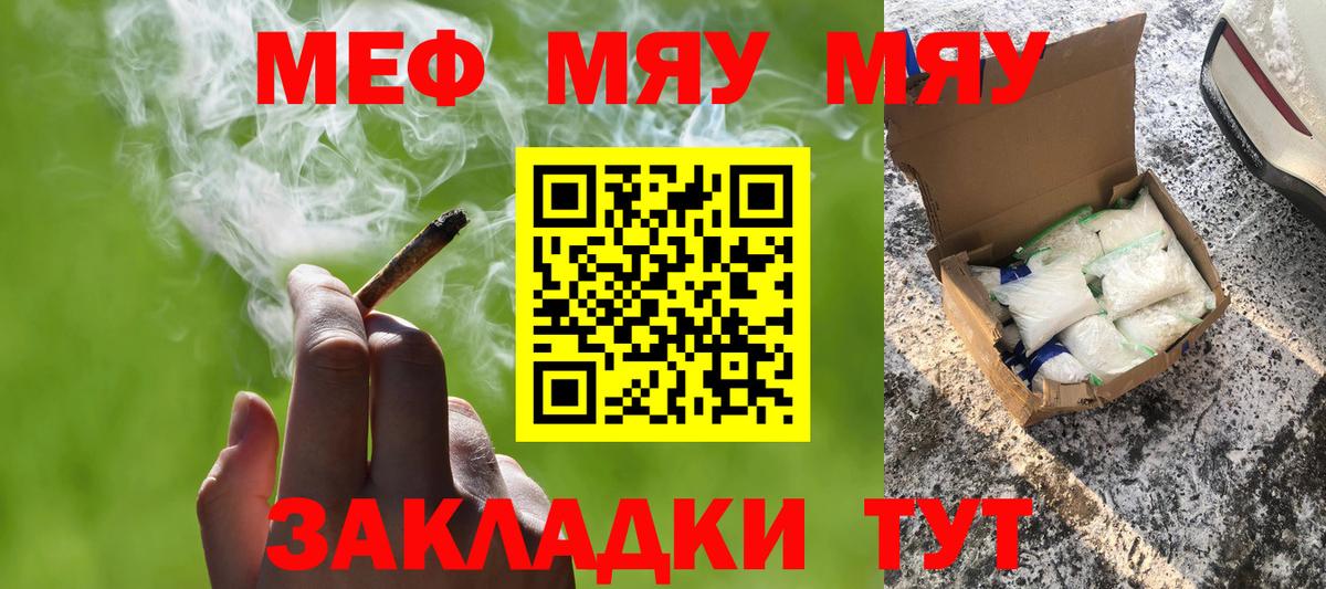 Меф кристаллы Учалы
