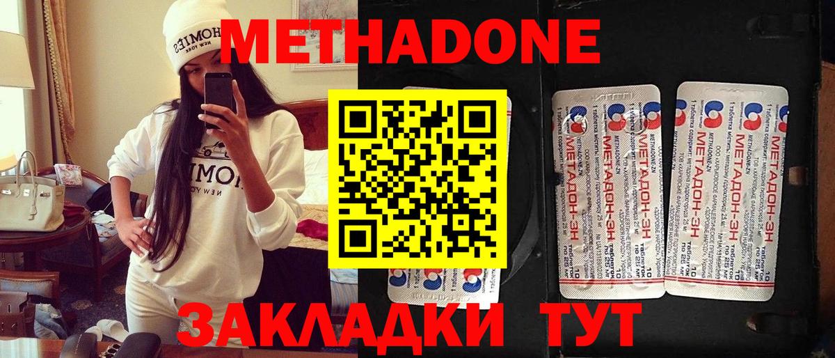 Учалы  hydra tor  Вход с VPN  Метадон methadone  МЕТАДОН кристалл 