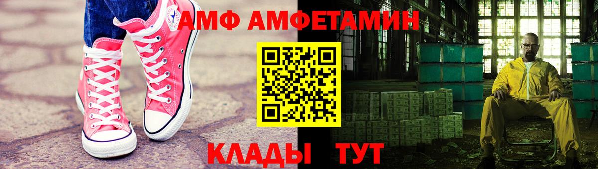 Метамфетамин кристалл  Вход с VPN  Учалы 