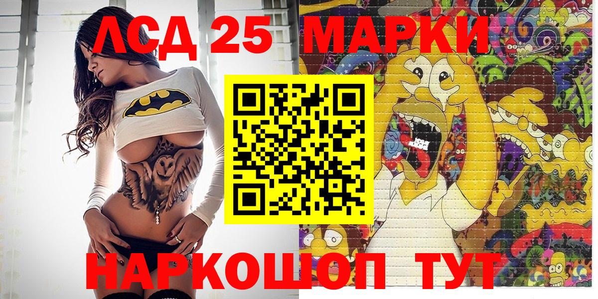Учалы  Марки 25I-NBOMe 1500мкг  Марки 25I-NBOMe 1500мкг  Вход с VPN 
