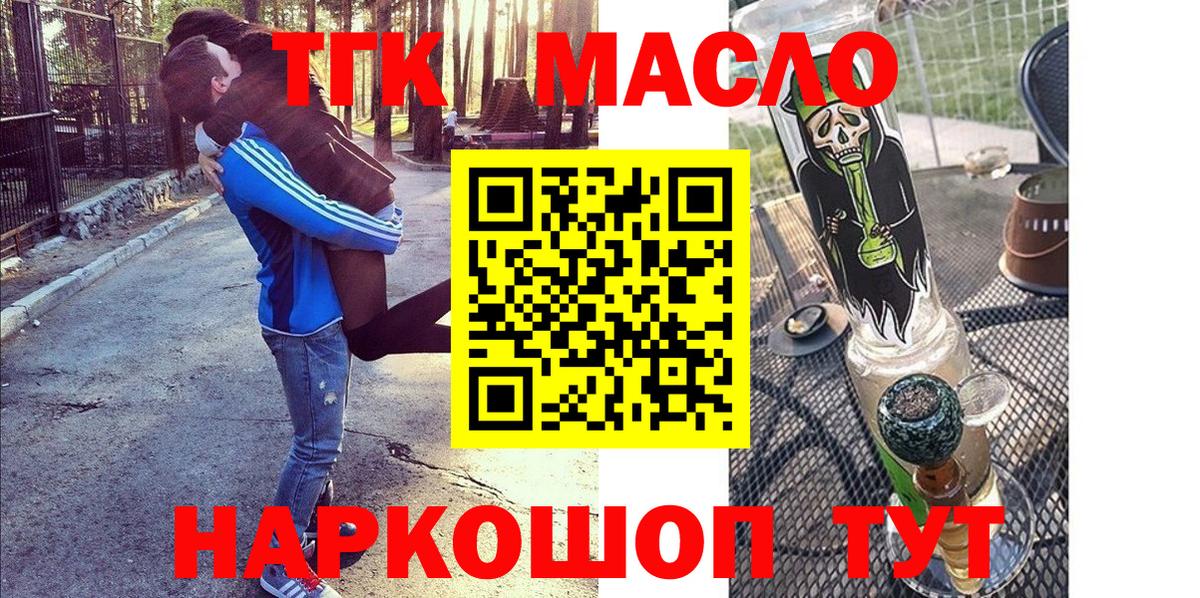 Дистиллят ТГК вейп с тгк Учалы